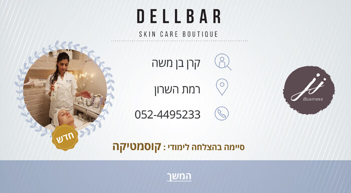 DELLBAR